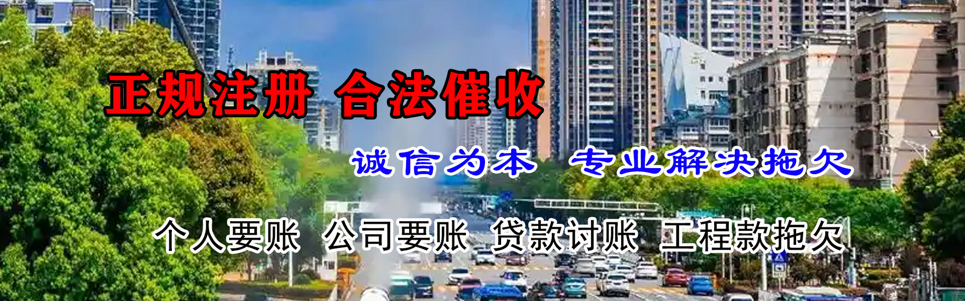 临江要账公司